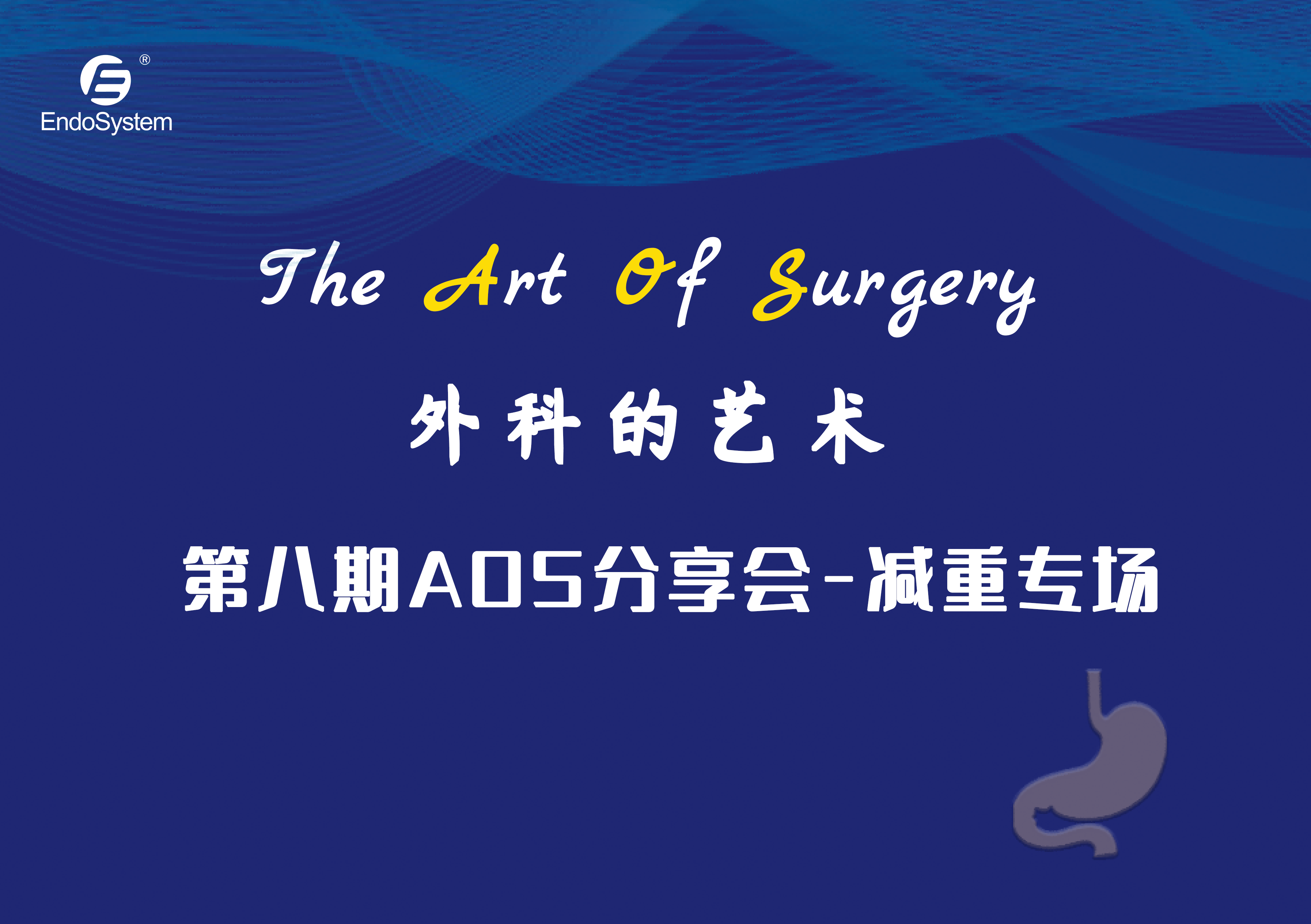 精彩回顾|英特姆医疗