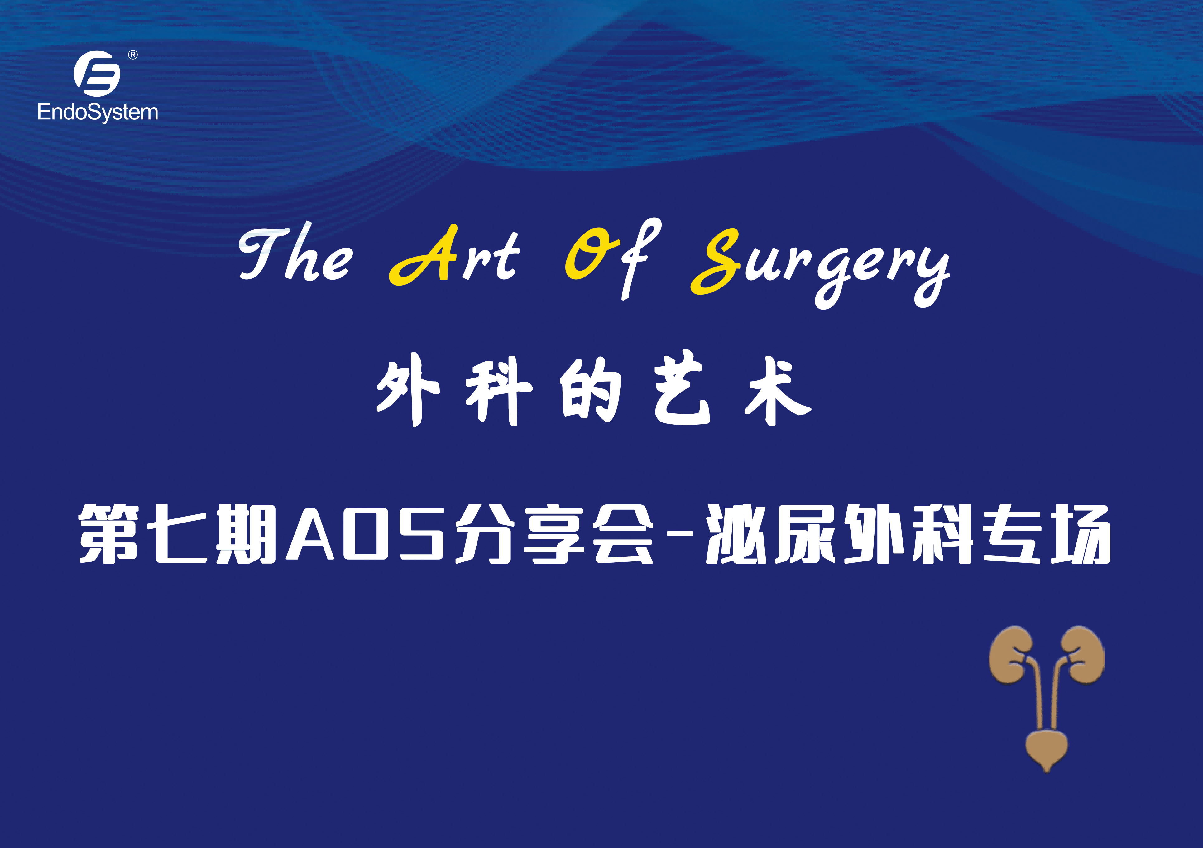 精彩回顾|英特姆医疗